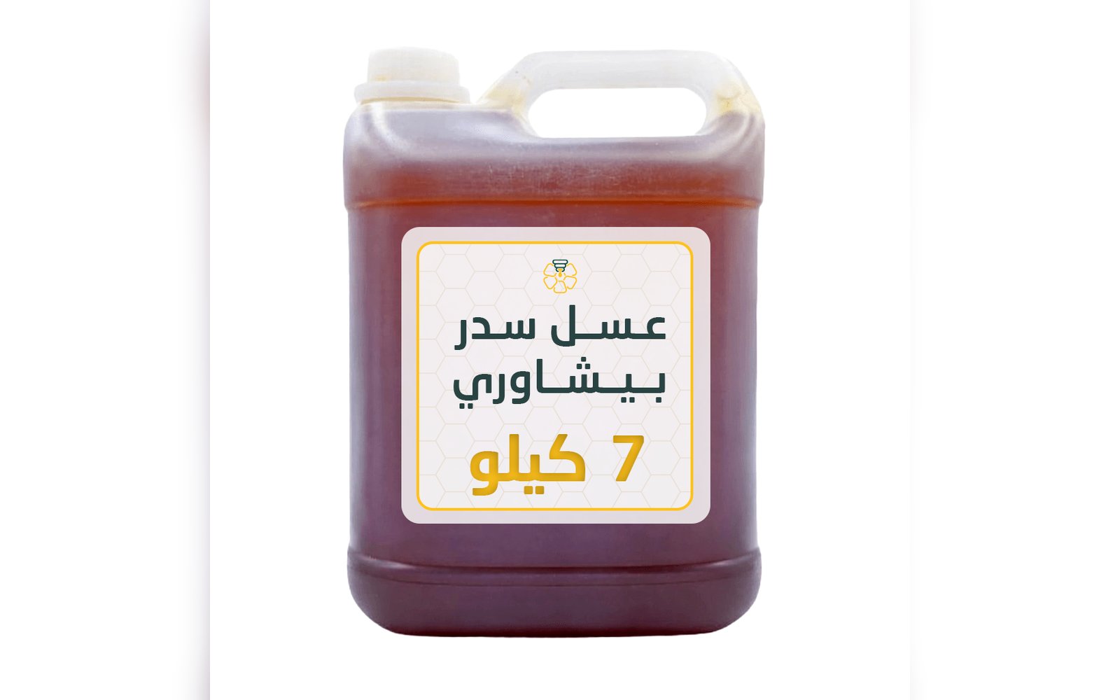 عسل السدر البيشاوري جالون 7 كيلو