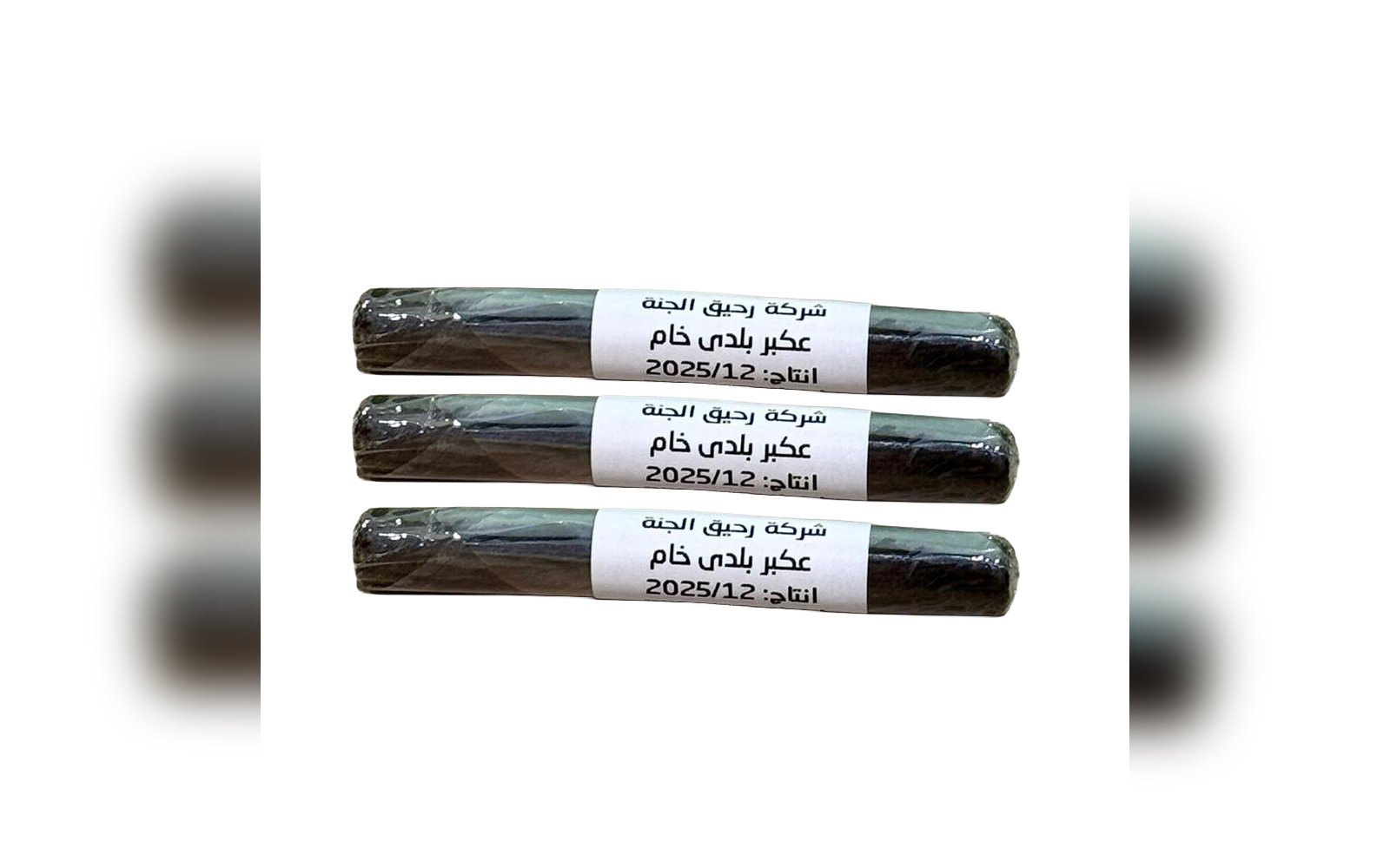 عكبر خام بلدي 10 غرام