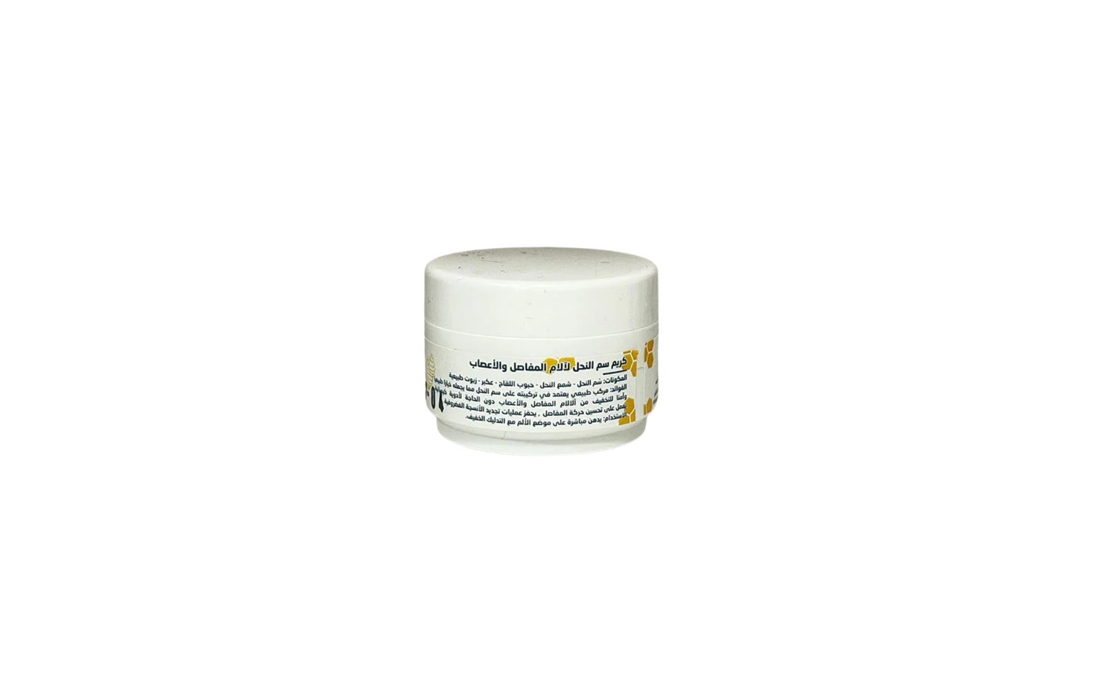 كريم سم النحل للمفاصل والأعصاب (Bee Venom)