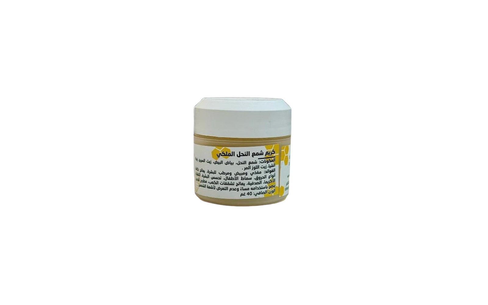 كريم شمع النحل الملكي