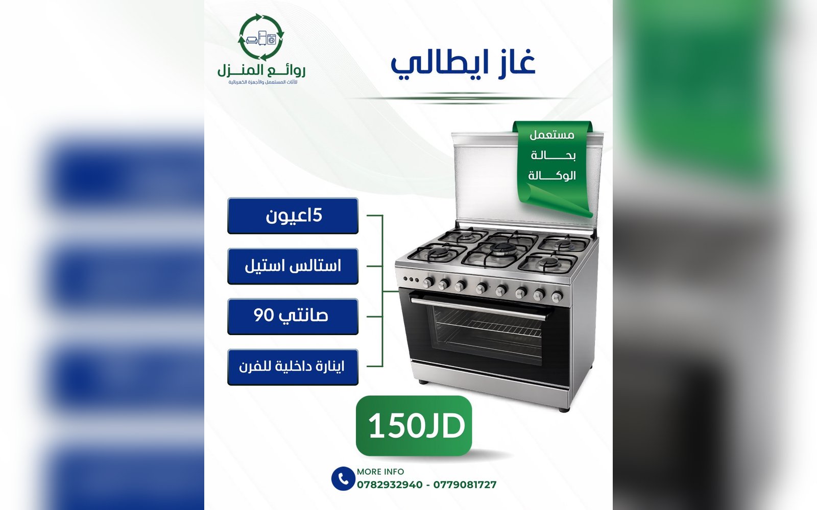 غاز ايطالي