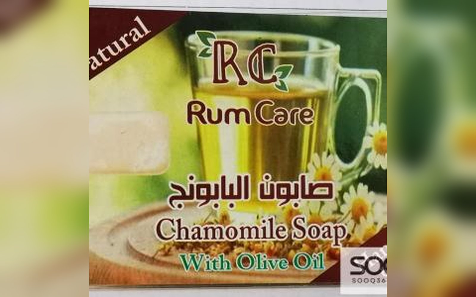 صابون البابونج