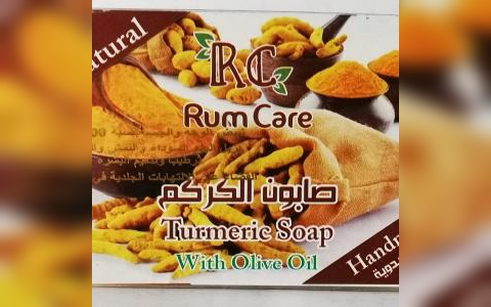 صابون الكركم