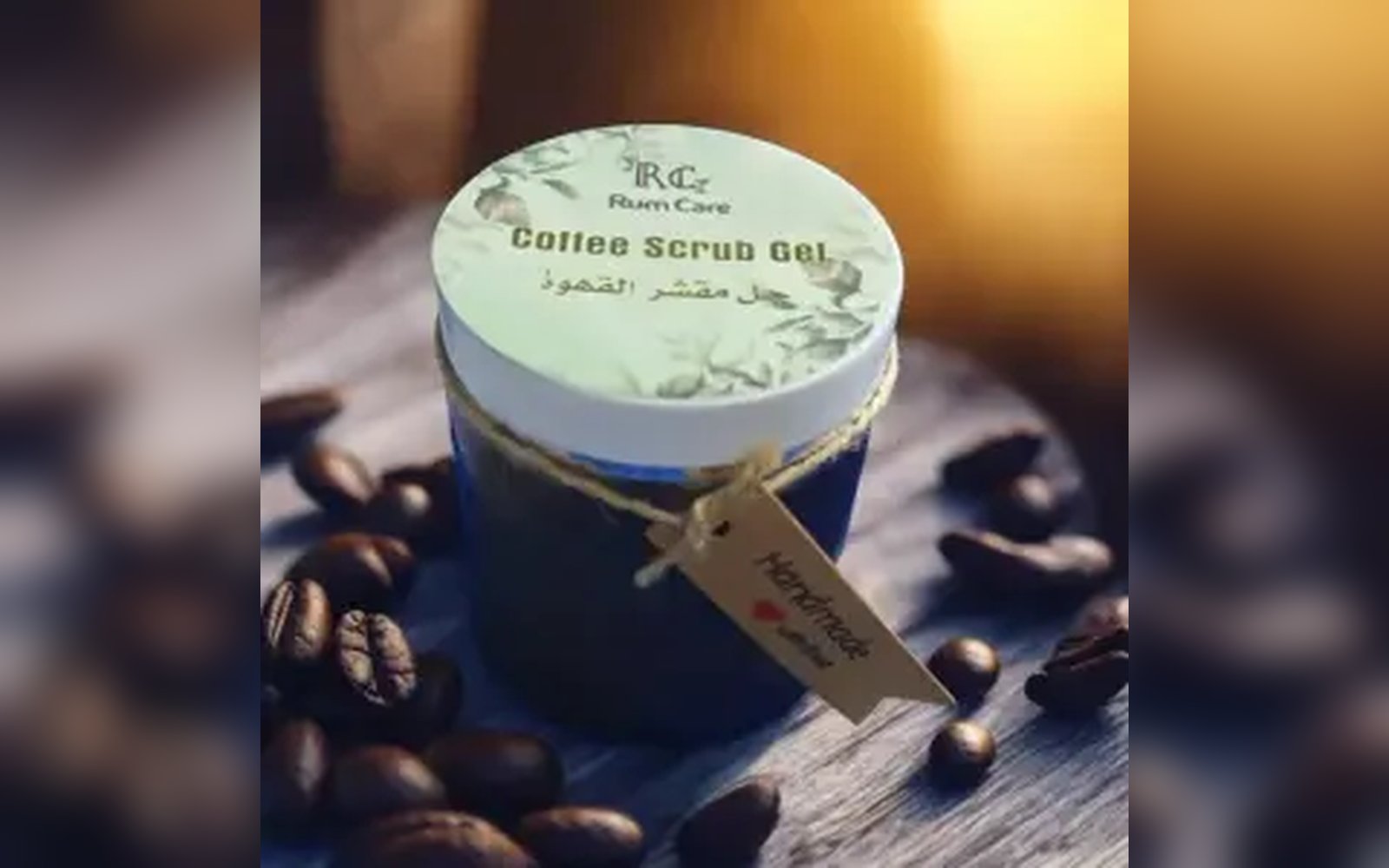 جل مقشر القهوة  Coffee scrub gel