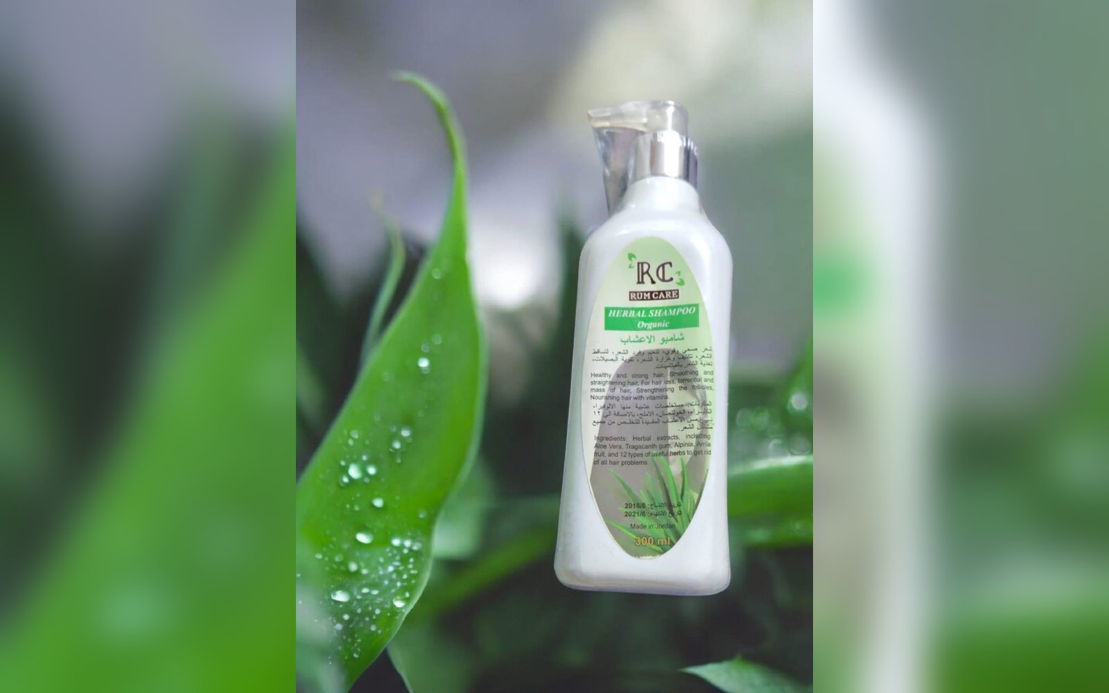 الاعشاب شامبو    HERBAL Shampoo