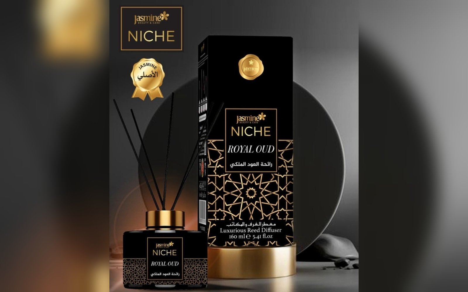 جاسمين نيش رائحة العود الملكي 160 مل