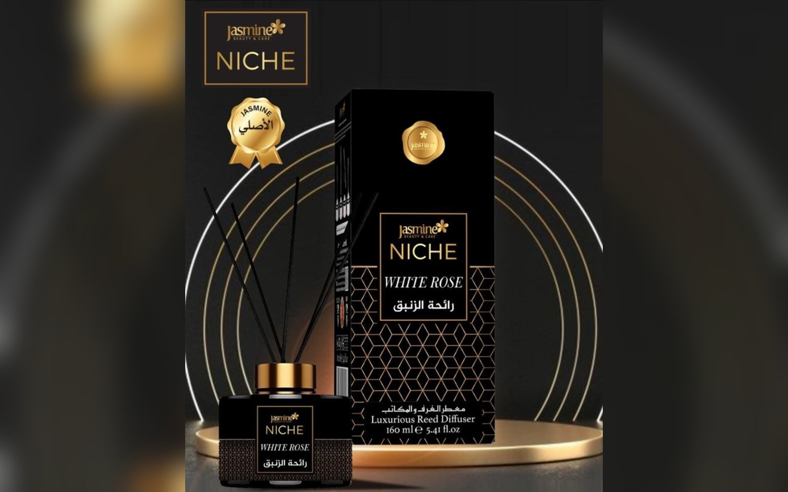 جاسمين نيش زنبق 160 مل