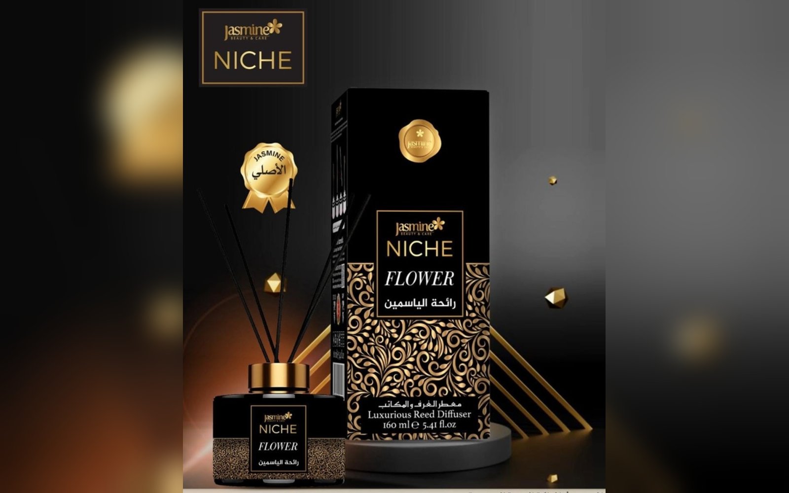 جاسمين نيش ورد  (زهرة النيش) معطر الغرف والمكاتب 120 مل