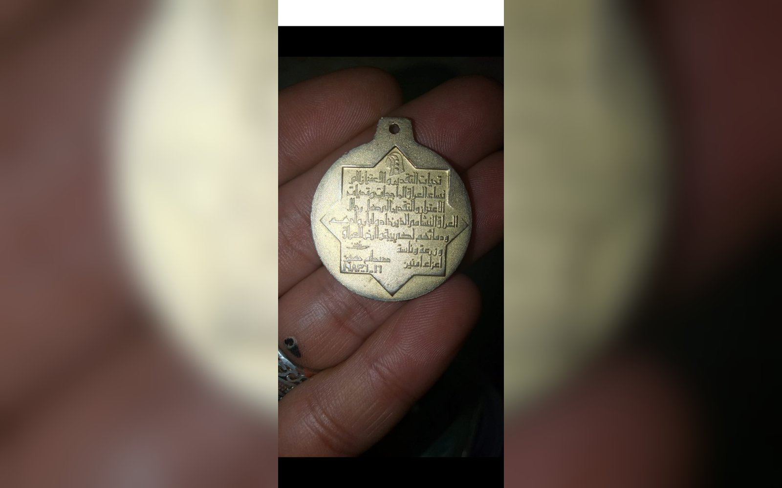 قلادة للقائد صدام حسين