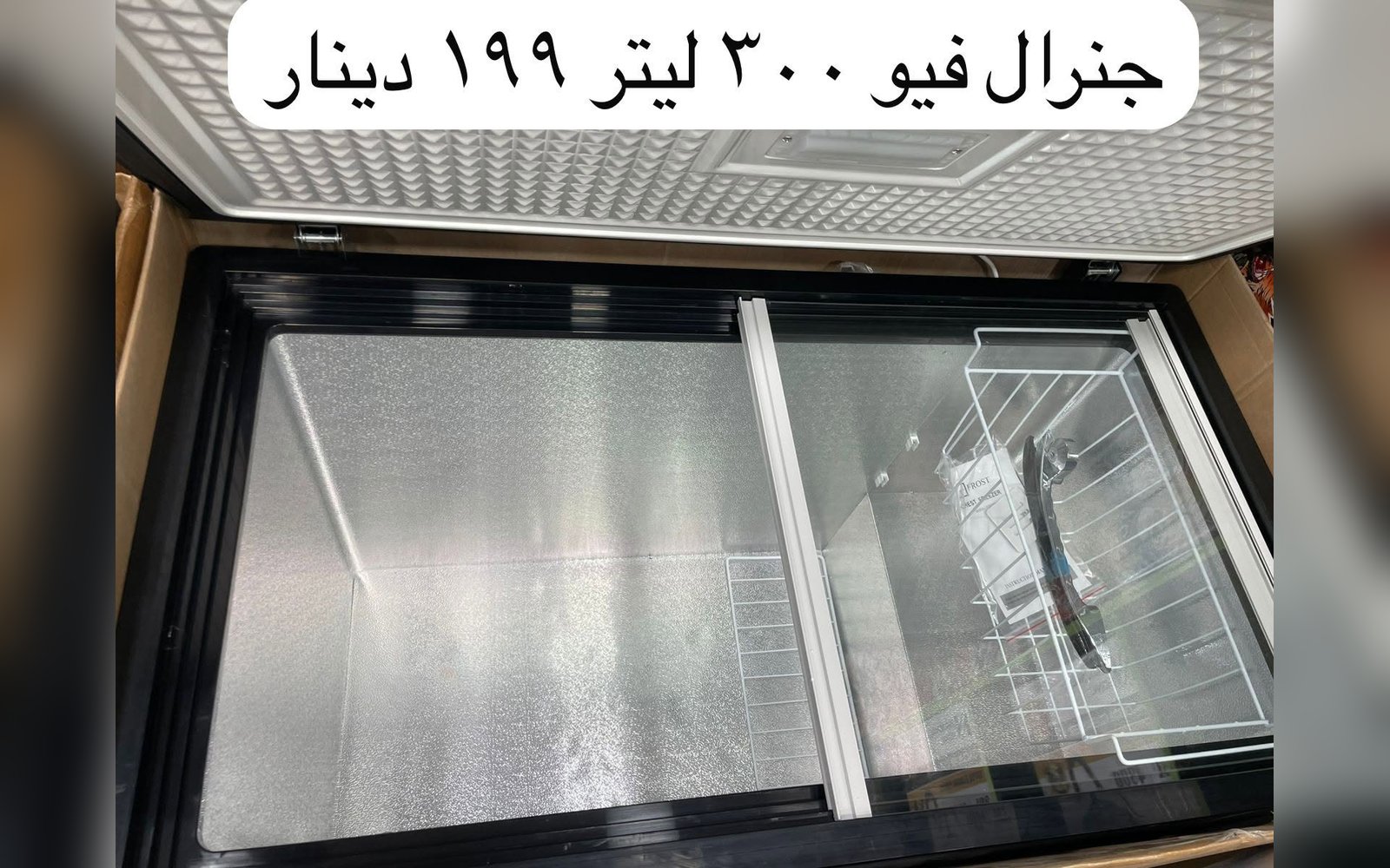 فريزر بطح ناشونال بلو