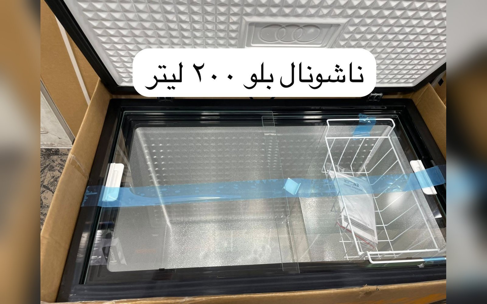 فريزر بطح ناشونال بلو