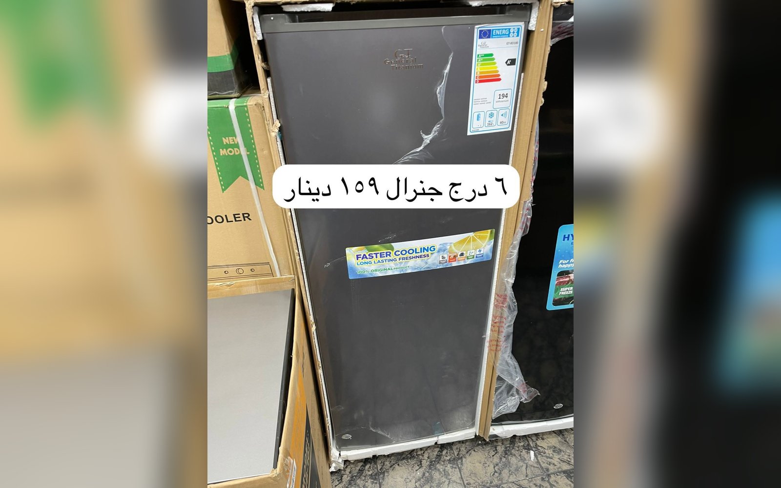 فريزر جينيرال 6 أدراج
