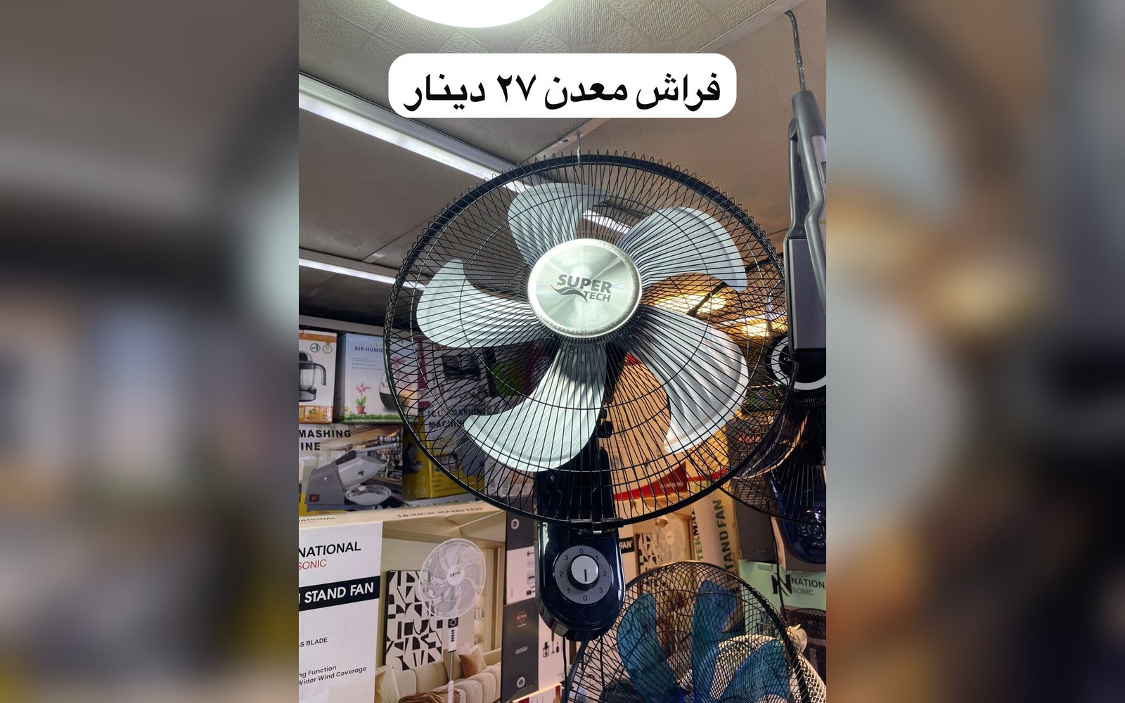 مروحة جدارية