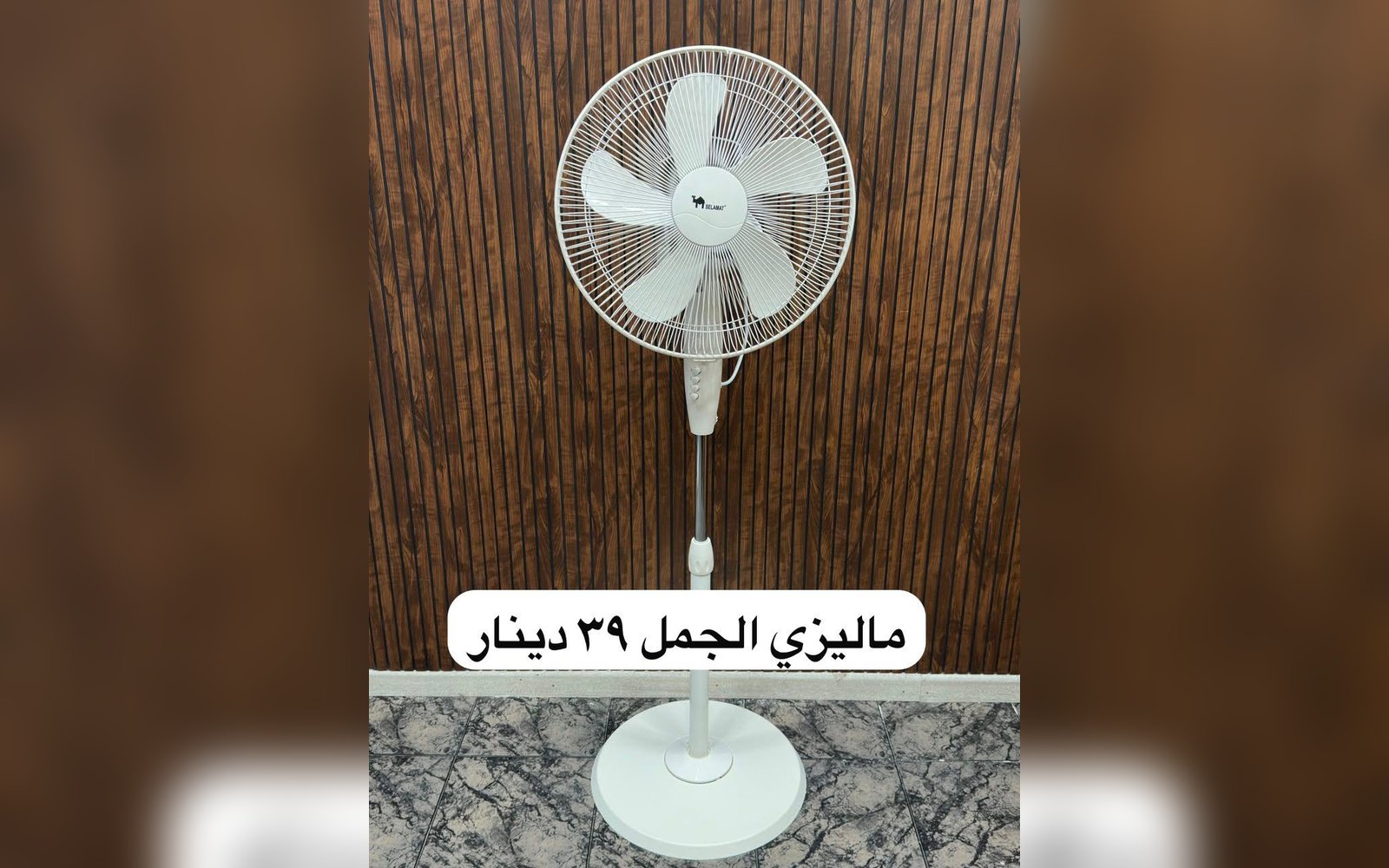 مروحة الجمل