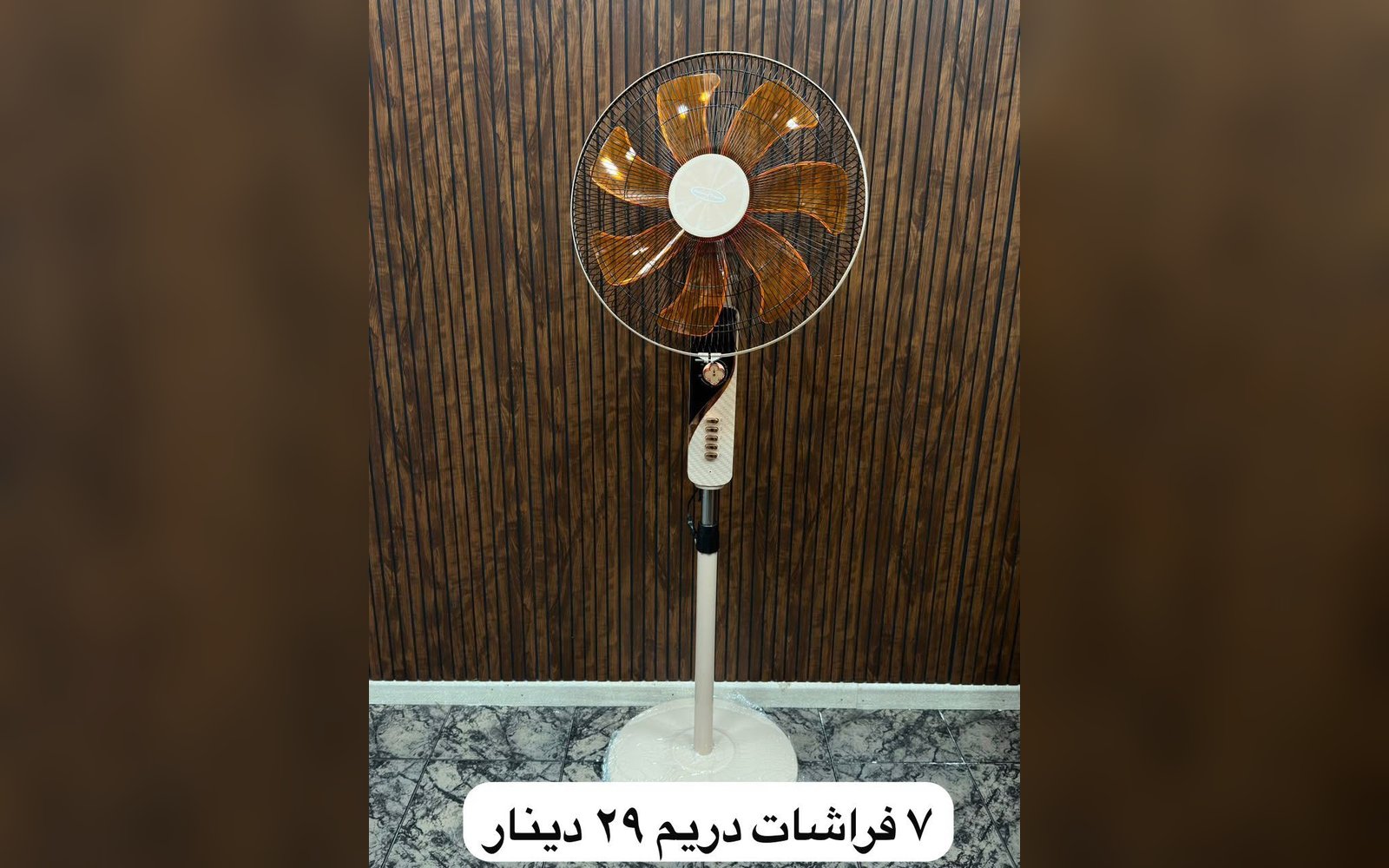 مروحة دريم