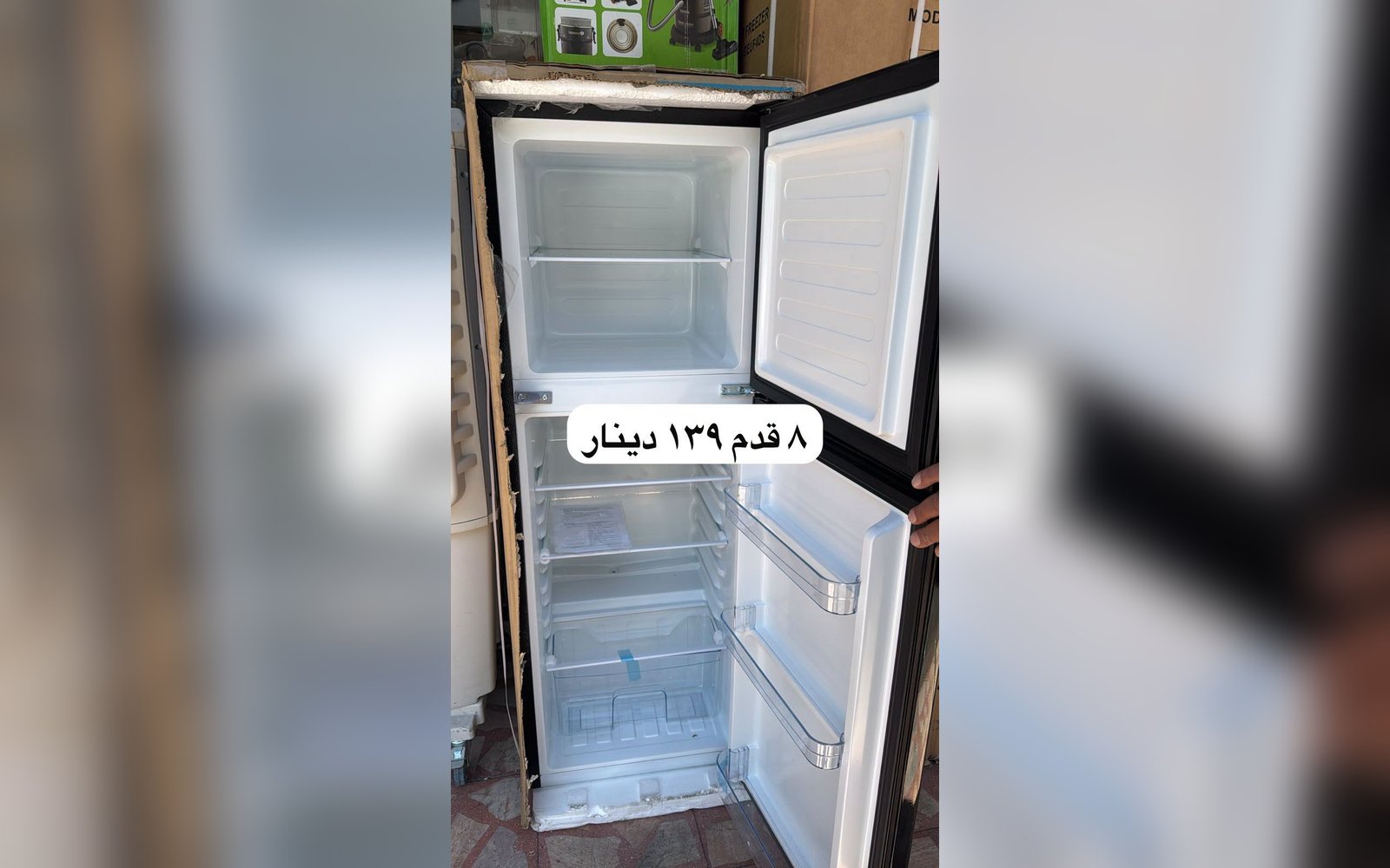ثلاجة 8 قدم
