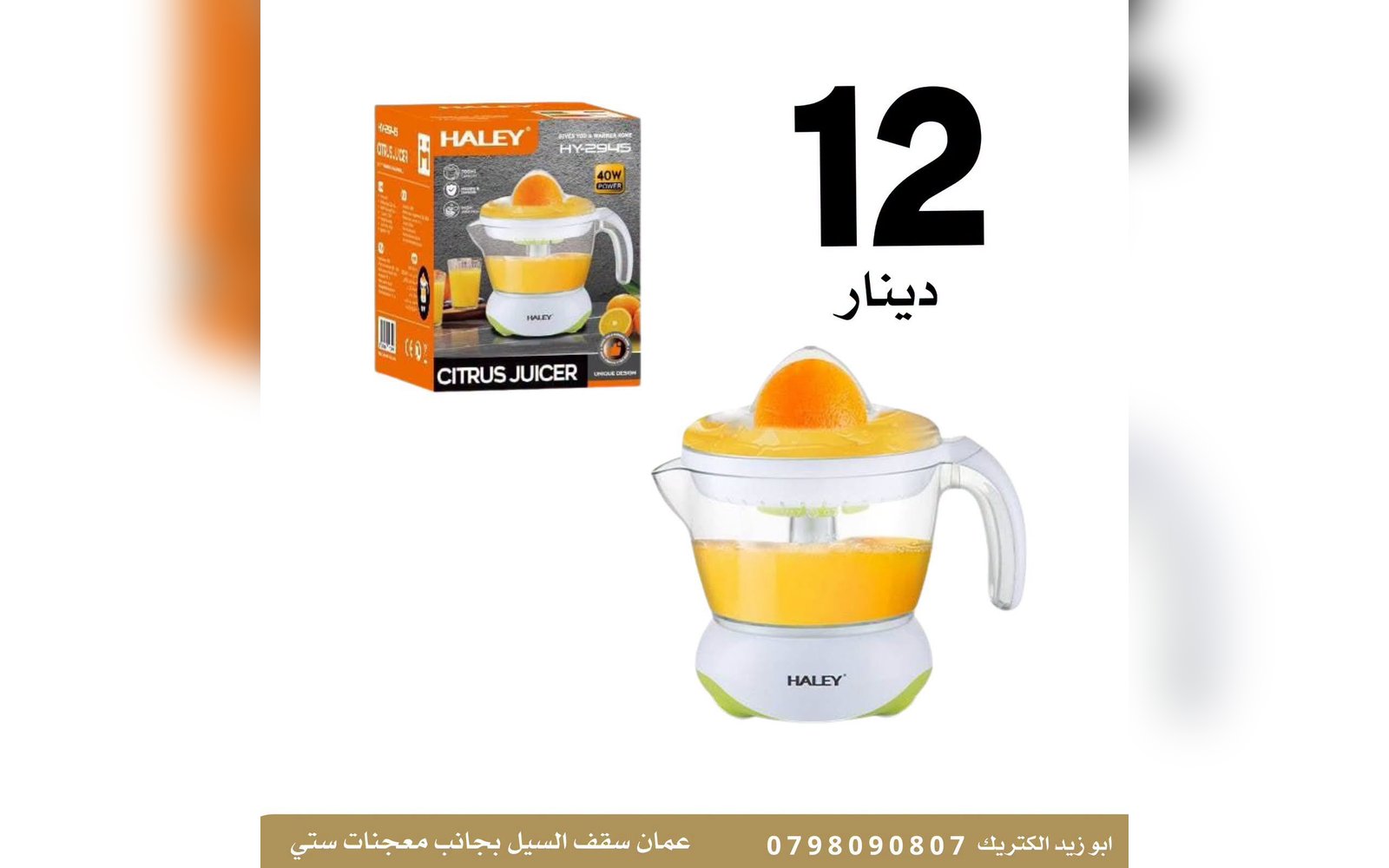 عصارة حمضيات