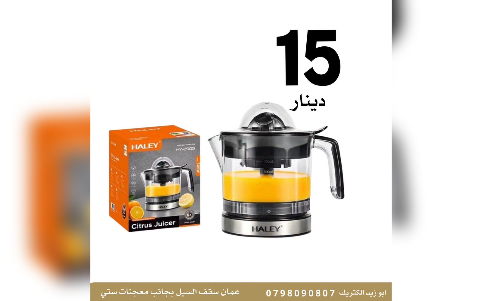 عصارة حمضيات