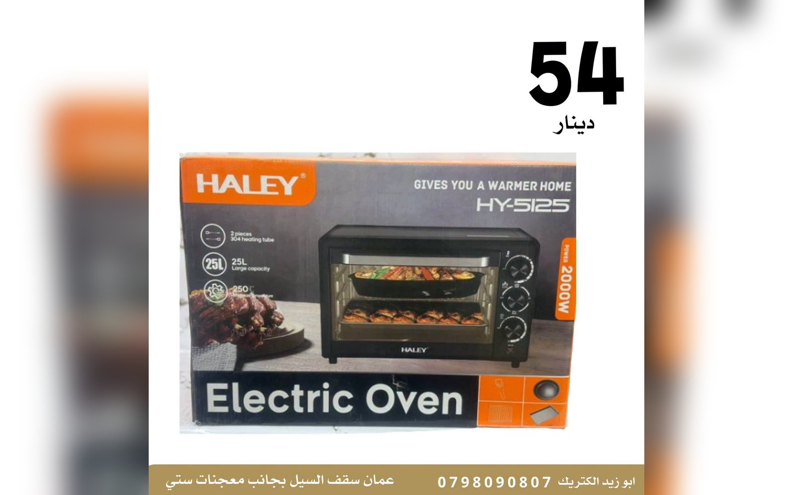 فرن كهربائي