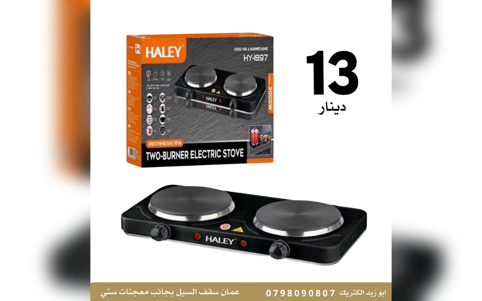 غاز كهربائي