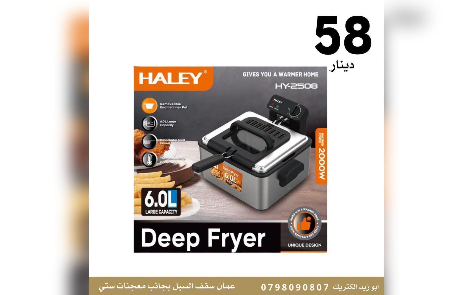 قلاية كهربائية