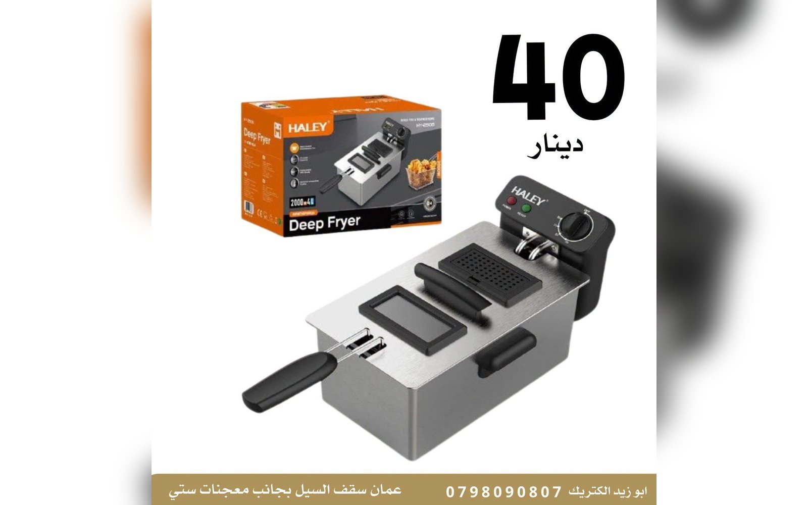 قلاية كهربائية