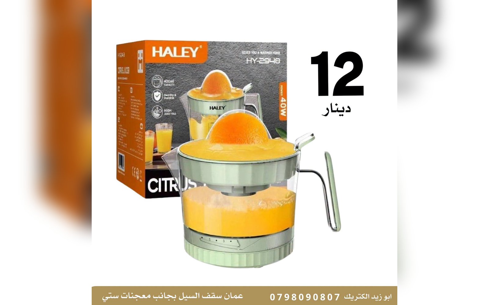 عصارة حمضيات