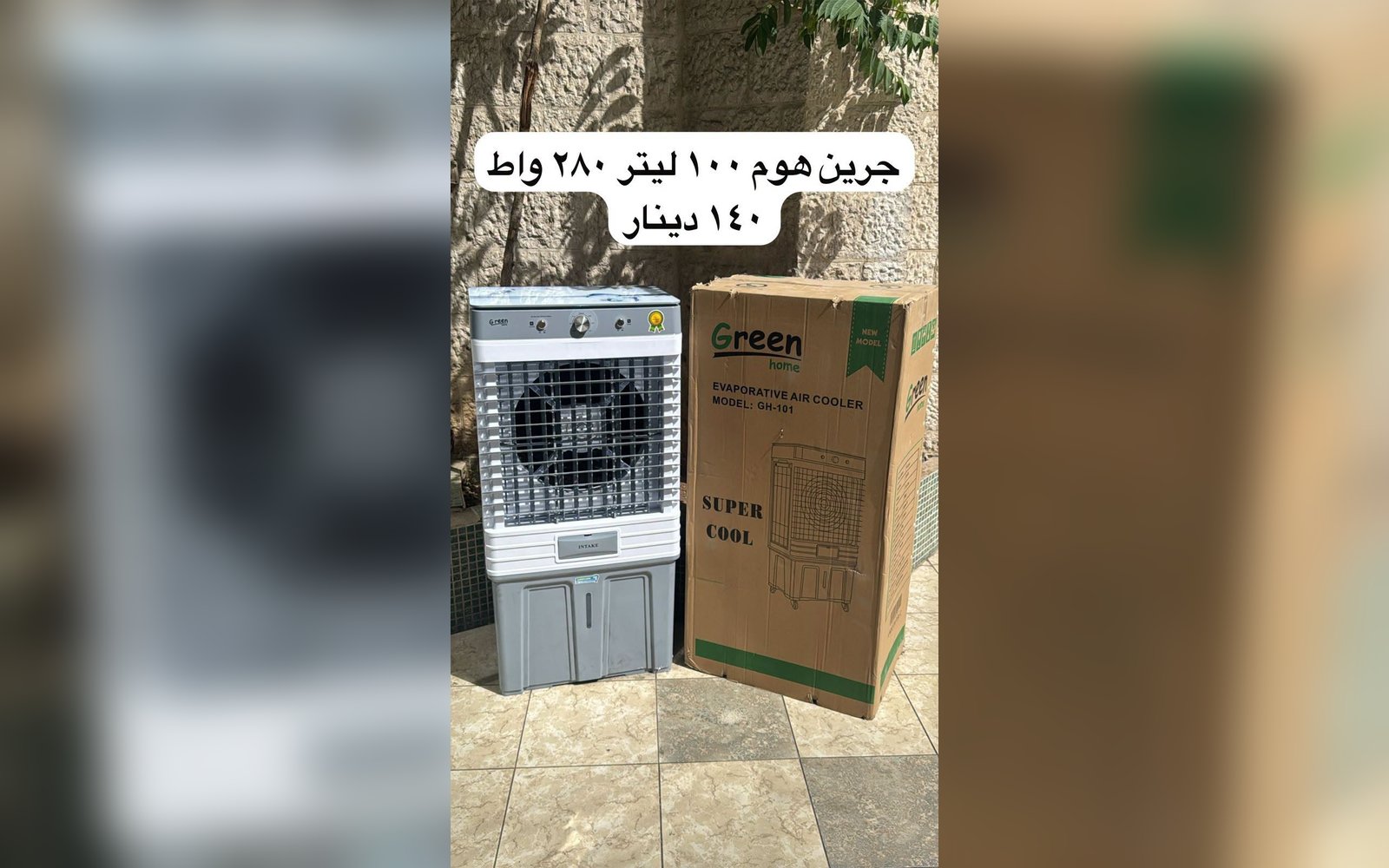 مكيف هواء على الماء 100 لتر