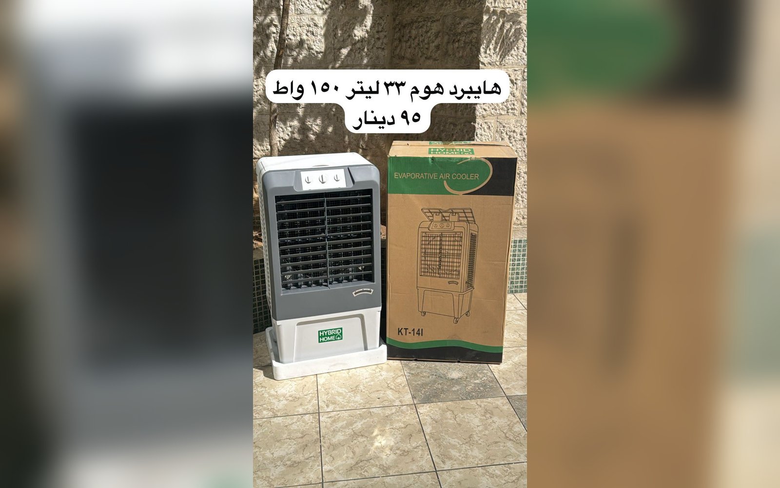 مكيف هواء على الماء 33 لتر