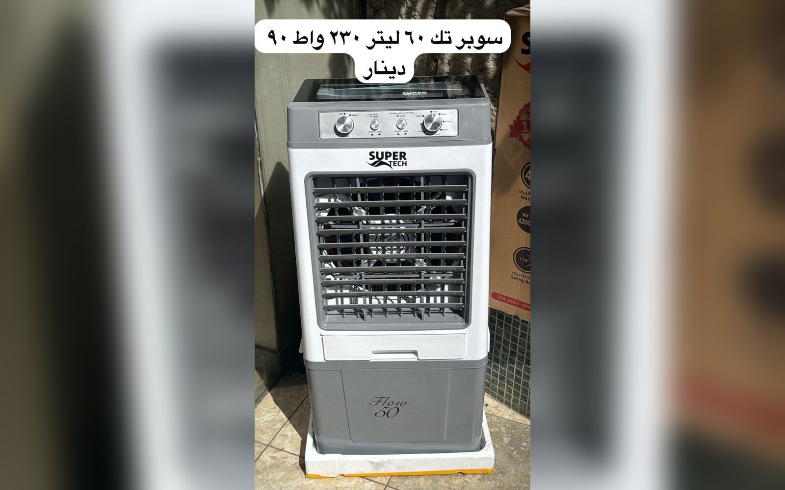 مكيف هواء على الماء 60 لتر