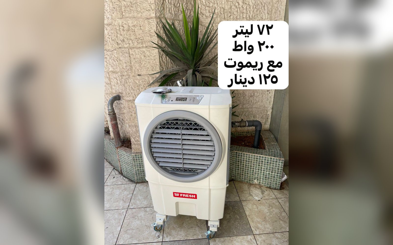 مكيف هواء على الماء 72 لتر