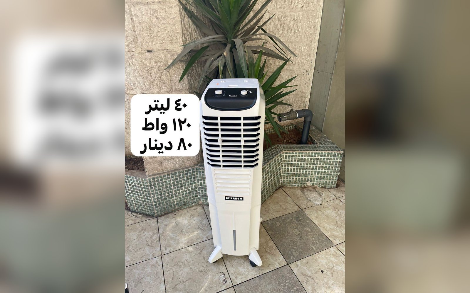 مكيف هواء على الماء 40 لتر