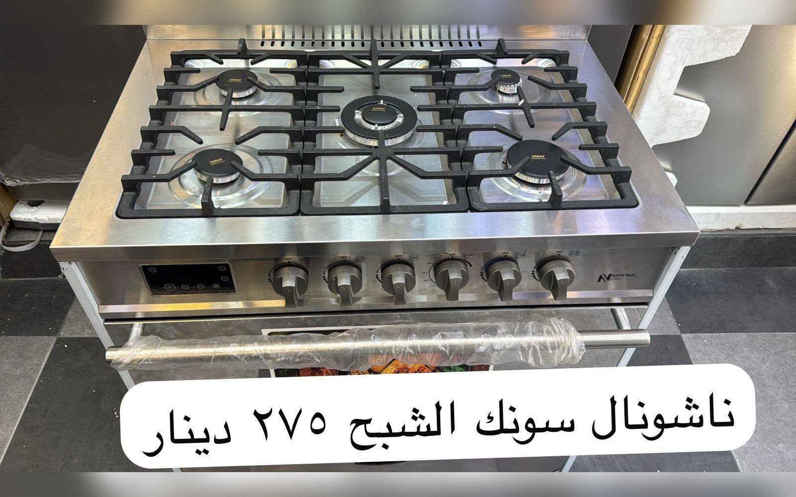 فرن غاز ناشونال سونيك