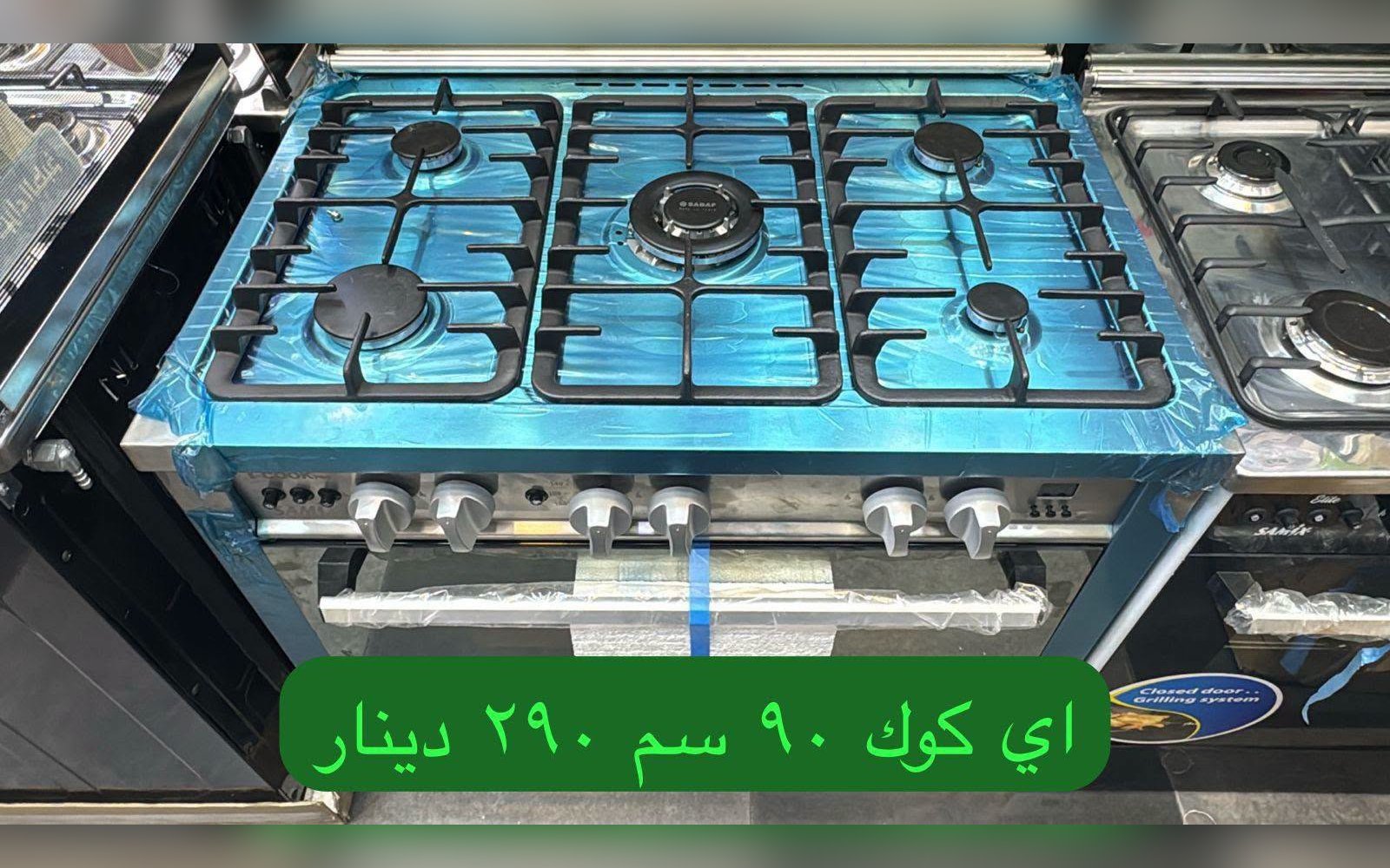 فرن غاز اي كوك 90 سم