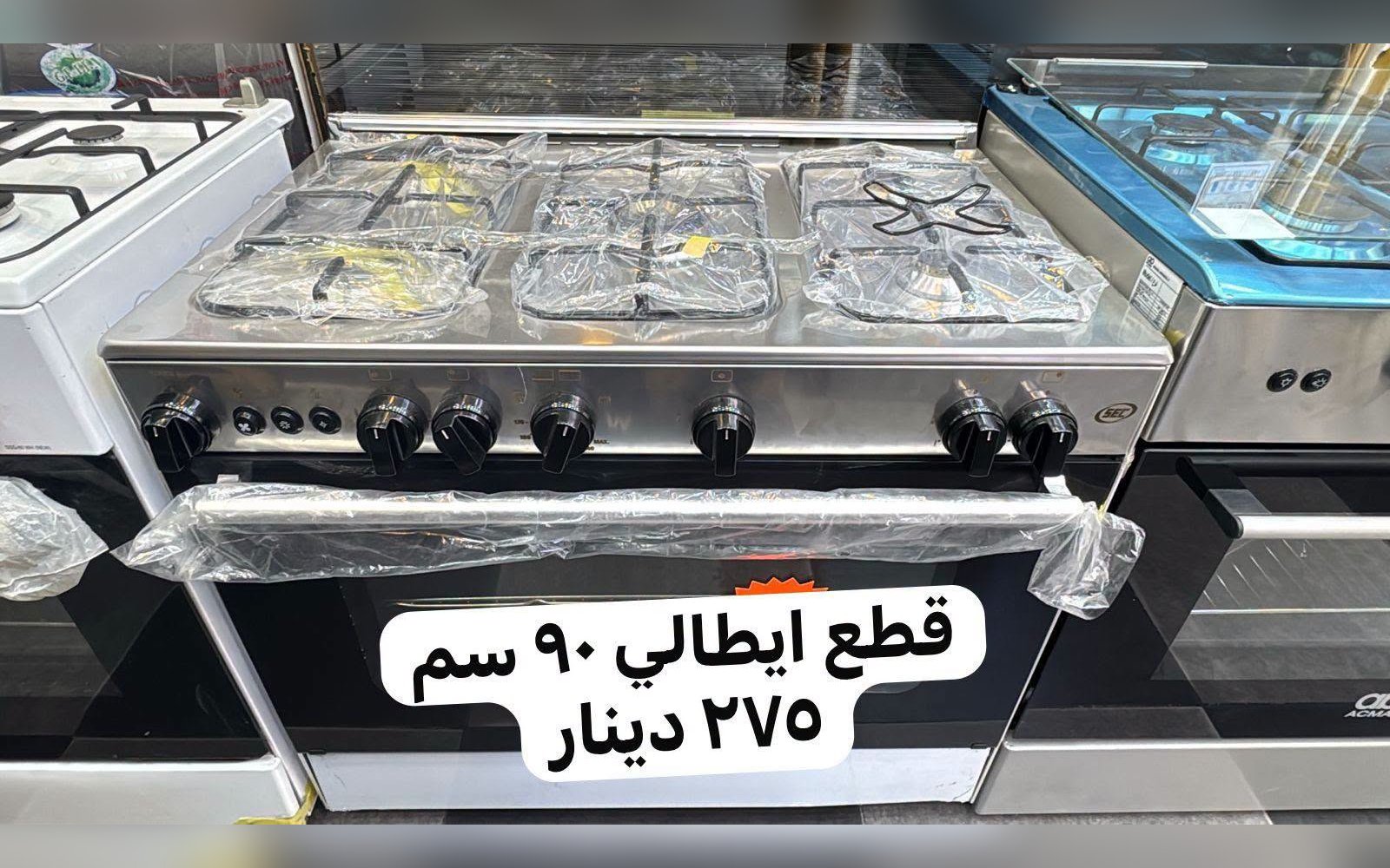 فرن غاز 90 سم