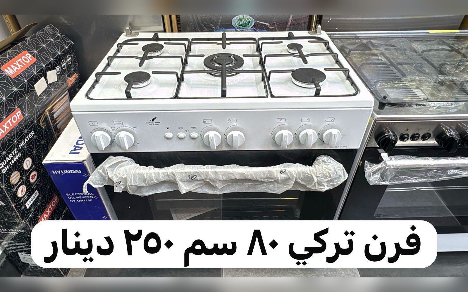 فرن غاز 80 سم