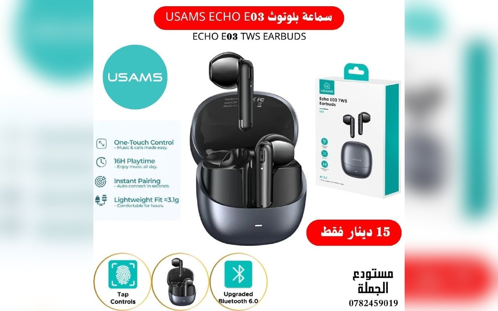 سماعة بلوتوث