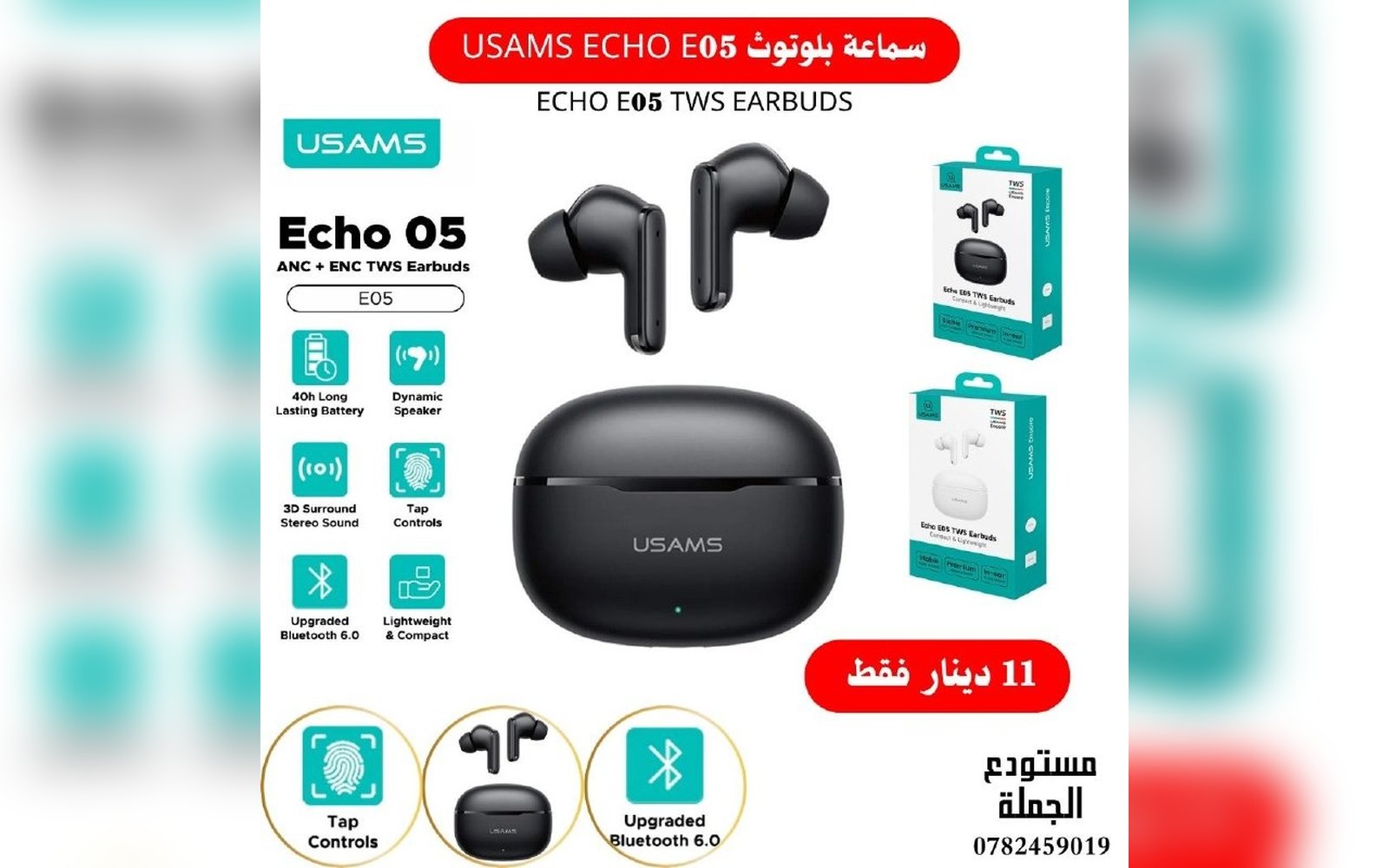سماعة بلوتوث