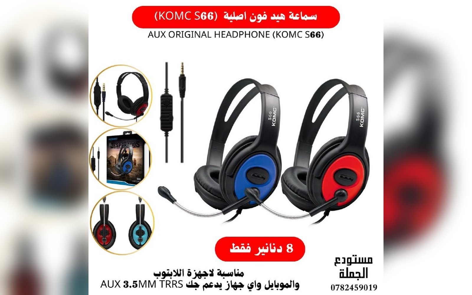 سماعة هيدفون أصلية
