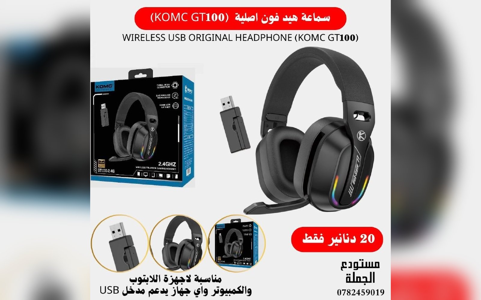 سماعة هيدفون أصلية