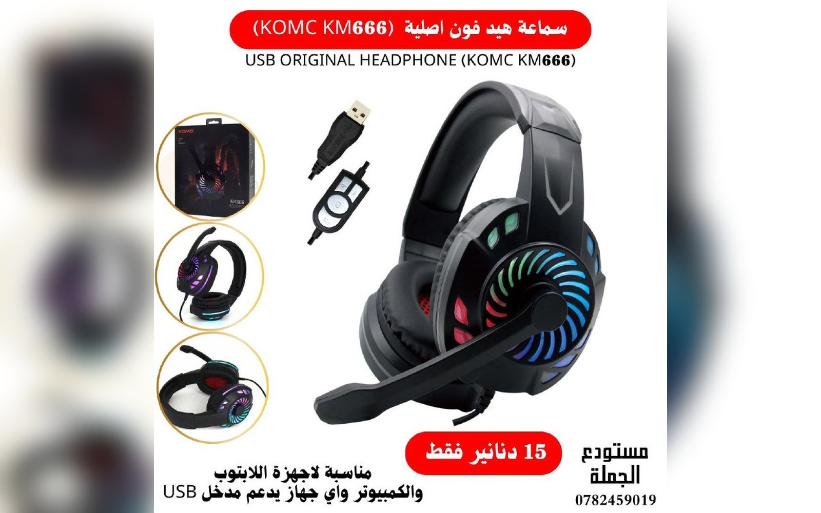 سماعة هيدفون أصلية