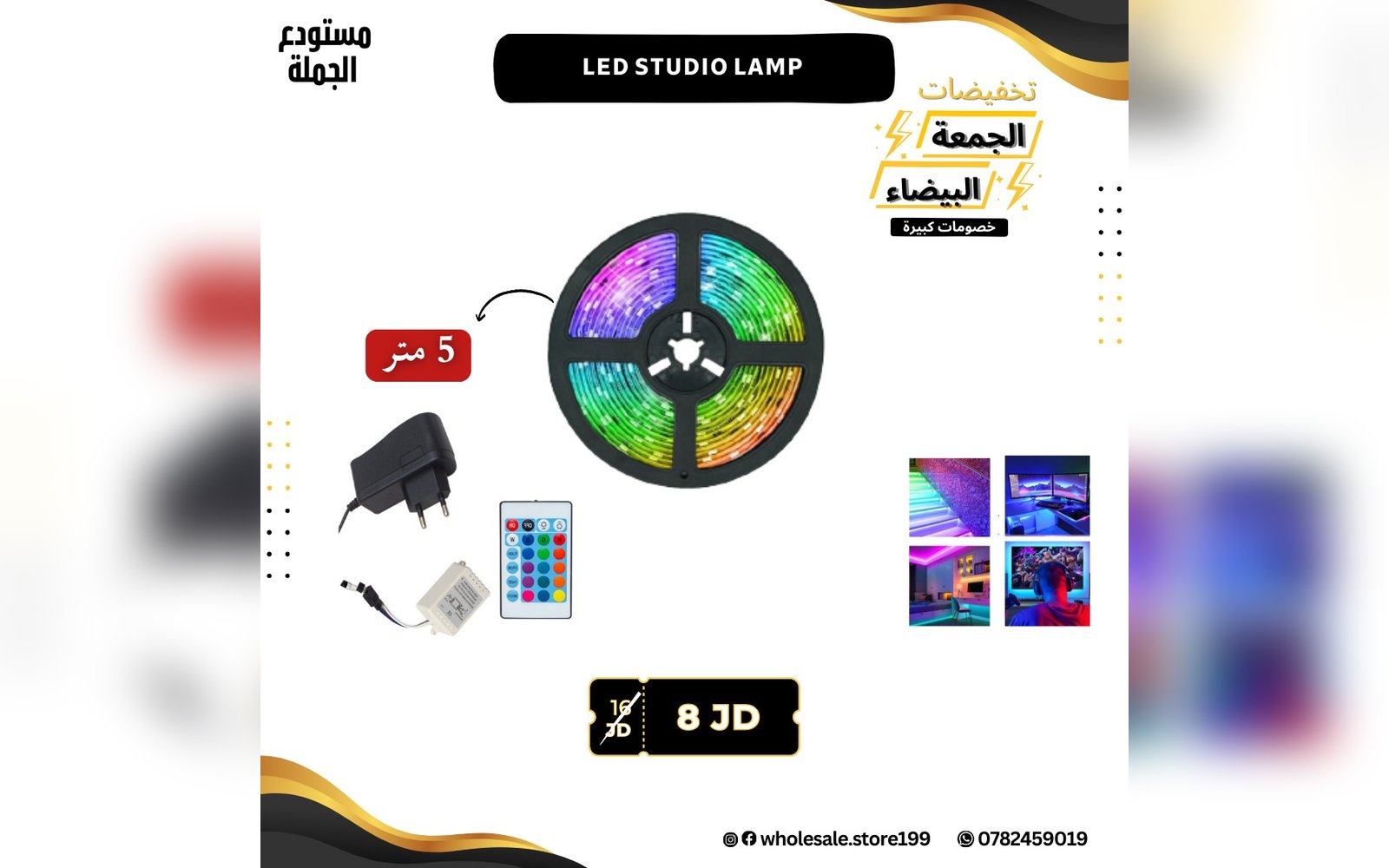 حبل اضاءة ليد rgb بطول 5 متر