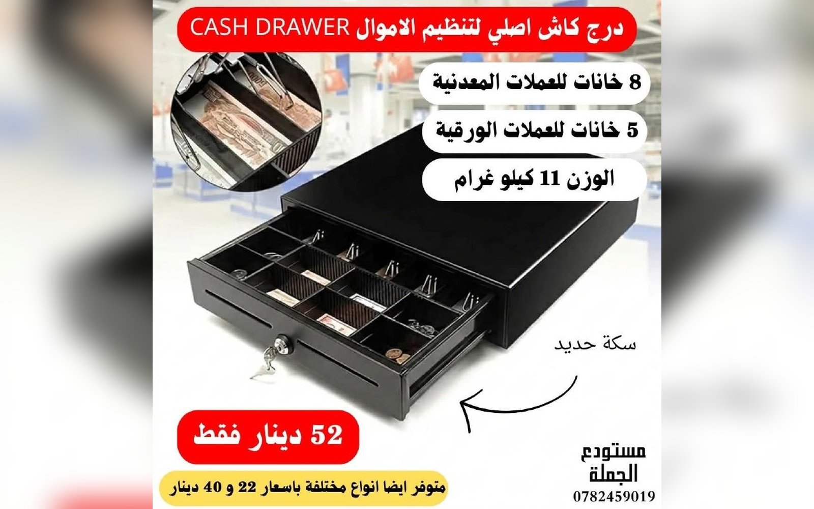 درج كاش العملاق