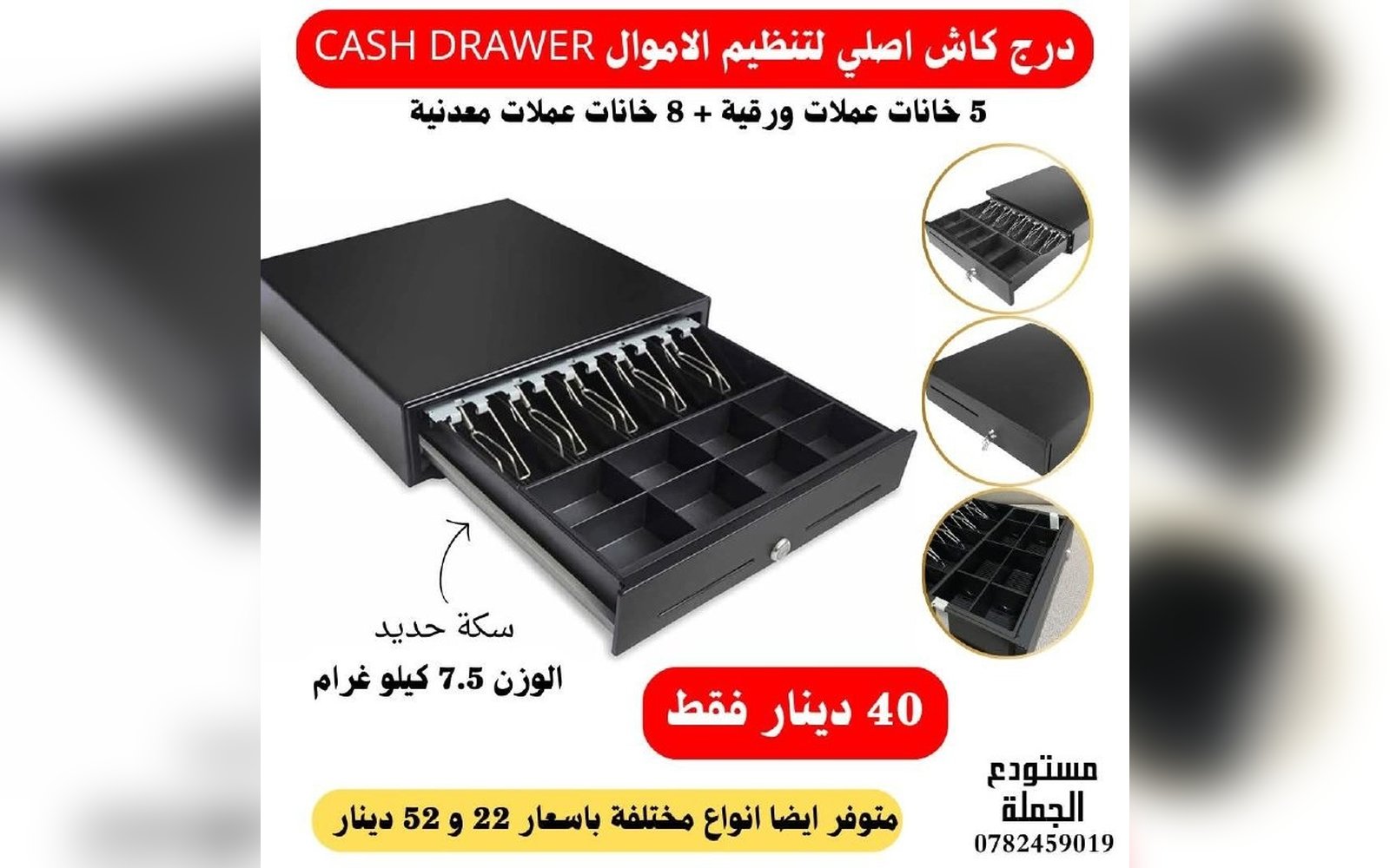 درج كاش الإحترافي