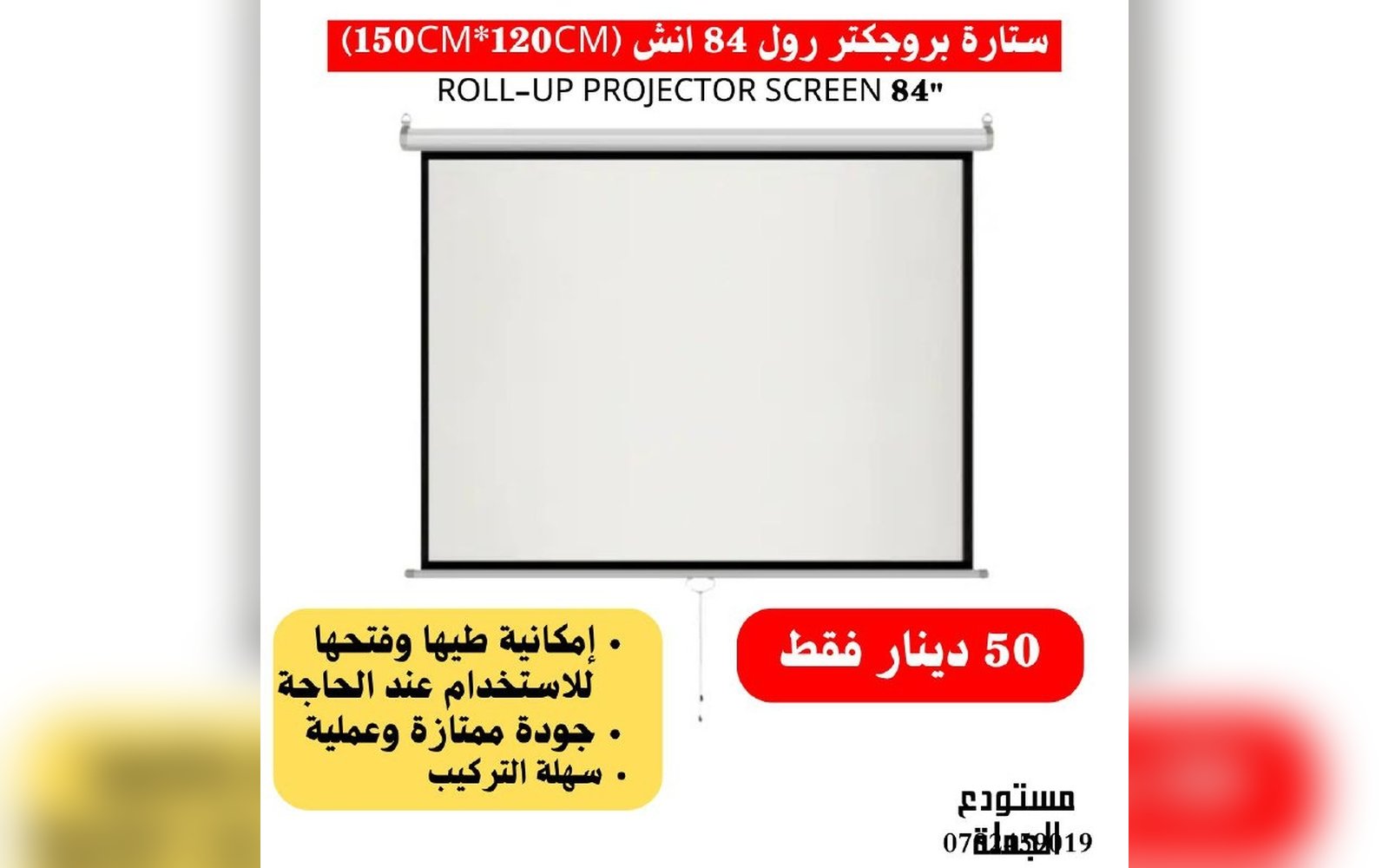 ستارة بروجيكتر رول