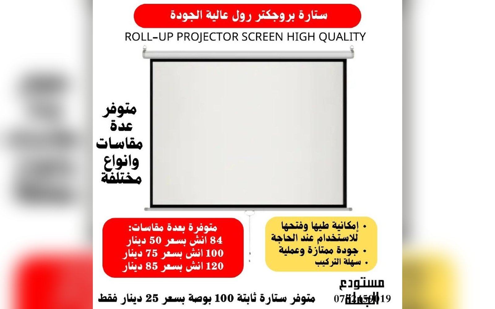 ستارة بروجيكتر متحركة