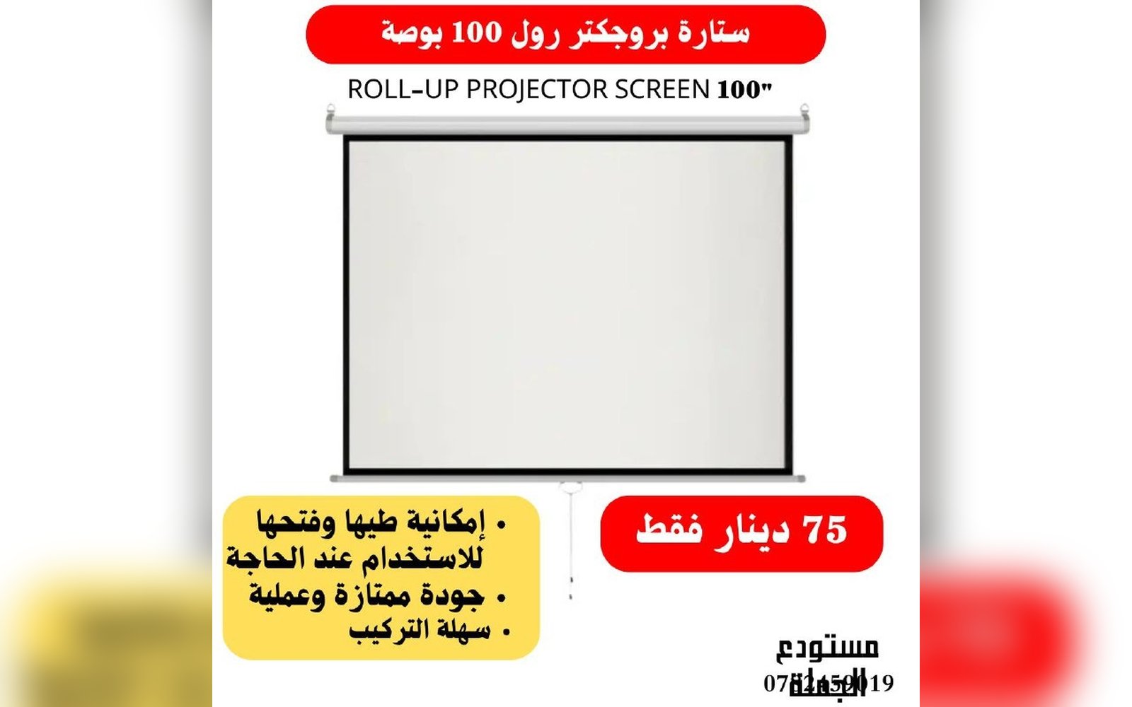 ستارة بروجيكتر متحركة