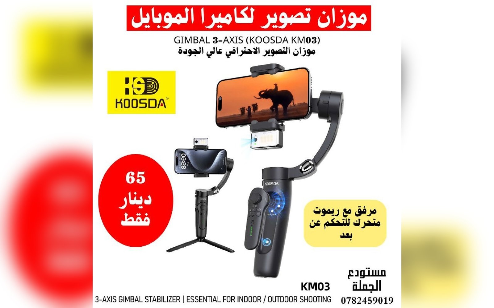 مثبت الصور الاحترافي