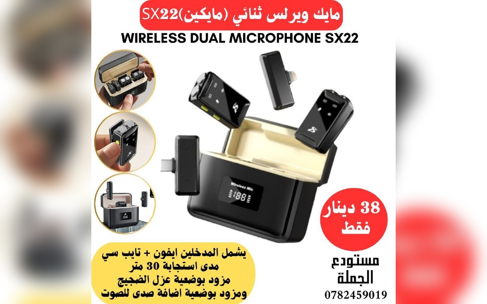 مايك وايرلس ثنائي