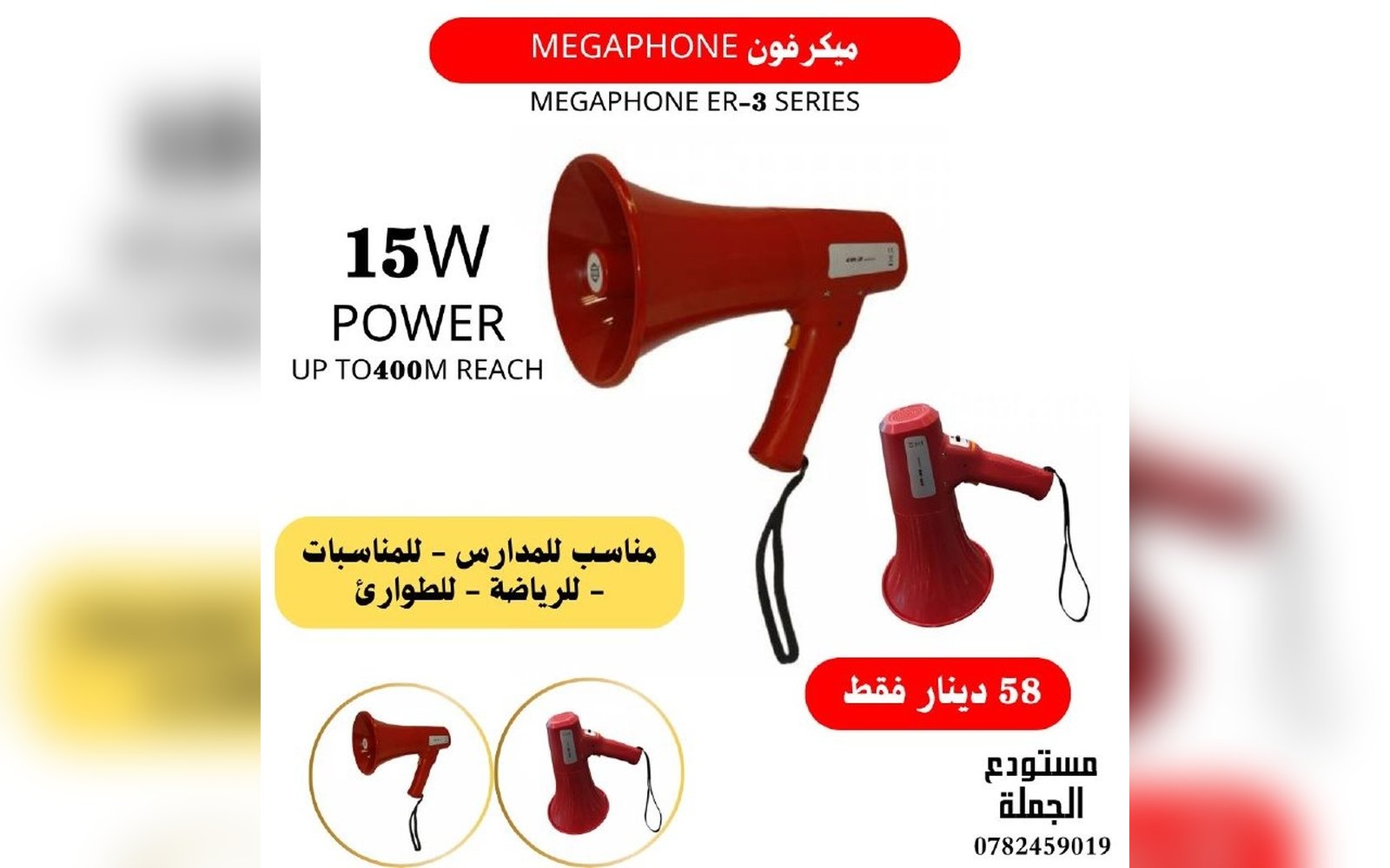 مكبر صوت ER-3 Series